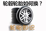 德国马牌轮胎导购