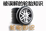邓禄普
