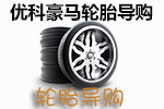 压马路牙子易爆胎