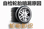 优科豪马轮胎