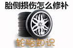 普利司通