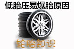 全地形轮胎