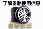 锦湖轮胎