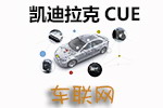奥迪connect互联科技