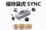 沃尔沃Sensus系统