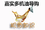 液力传动油