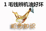 嘉实多机油