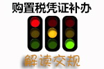 压交通标线如何处罚