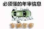 右侧超车