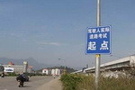 科目三 上车准备