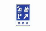 观景台标志