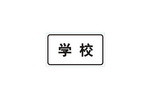 学校标志
