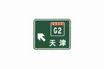 带编号标识的地点、方向标志