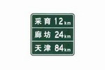 地点距离