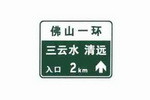 无统一编号的入口预告标志