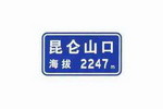 著名地点标志