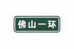 路名标志