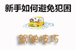 避免犯困方法