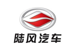 陆风汽车厂商