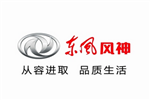 东风风神厂商