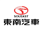 东南汽车厂商