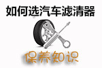 一级维护