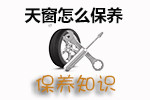 空调保养技巧