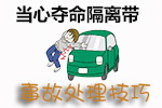潮汐车道