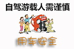防紫外线玻璃