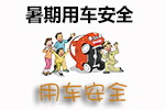 涉水深度