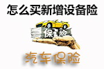 大雾天驾驶技巧