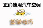 热车