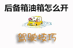 教练车私家车区别