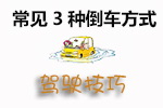 后备箱油箱开启技巧