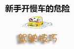 漂移