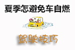 转向不足
