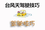 夏季自燃避免措施