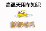 转向过度