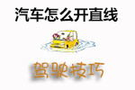 车涉水后自检技巧
