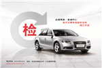 验车