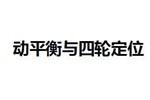 换向器