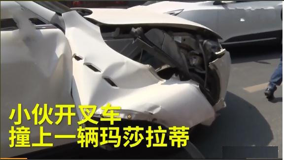 小伙开叉车撞上百万玛莎拉蒂 听到车损价格后被当场吓晕
