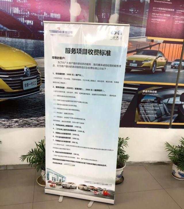 “奔驰漏油”事后金融服务费消失，其他“服务费”另外登场