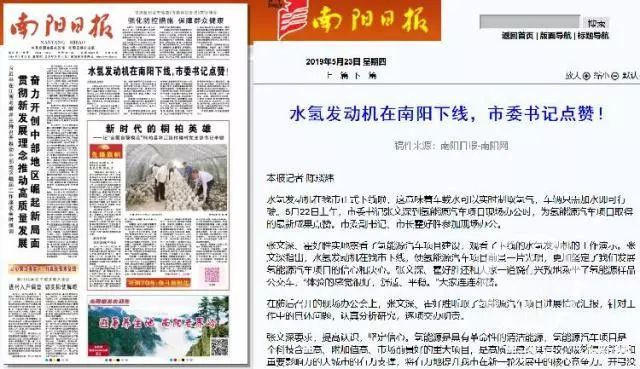 南阳水氢发动机是第二个水变油骗局还是新噱头
