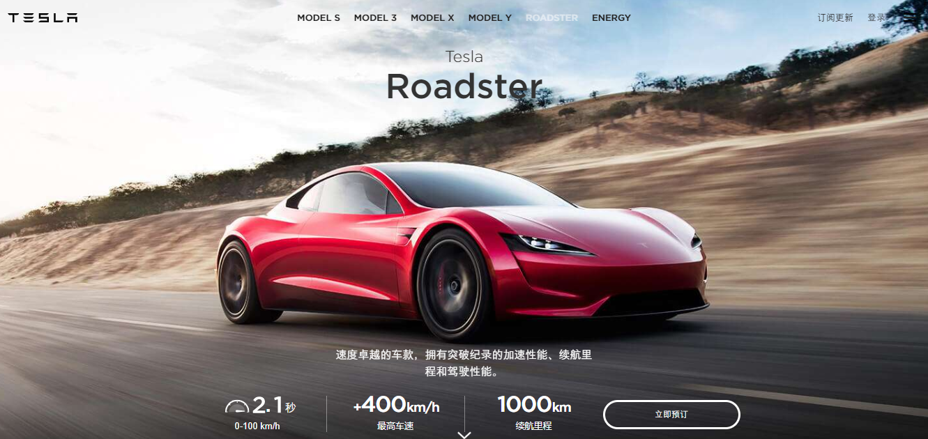 特斯拉roadster超跑开启预售定价165万元，百公里加速2.1秒1000公里续航