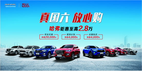 http://pic.cheshen.cn/imgs/d5a85bfa7c8b2e511b6e663253a712ce.png (20)【全新日常通稿确认版】李荣浩求婚成功你酸了吗?全新哈弗H6智能贴心陪伴(1)1599.png