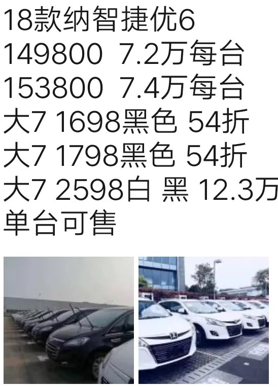 1564373577415400.jpg 纳智捷销售朋友圈的打骨折报价.jpg