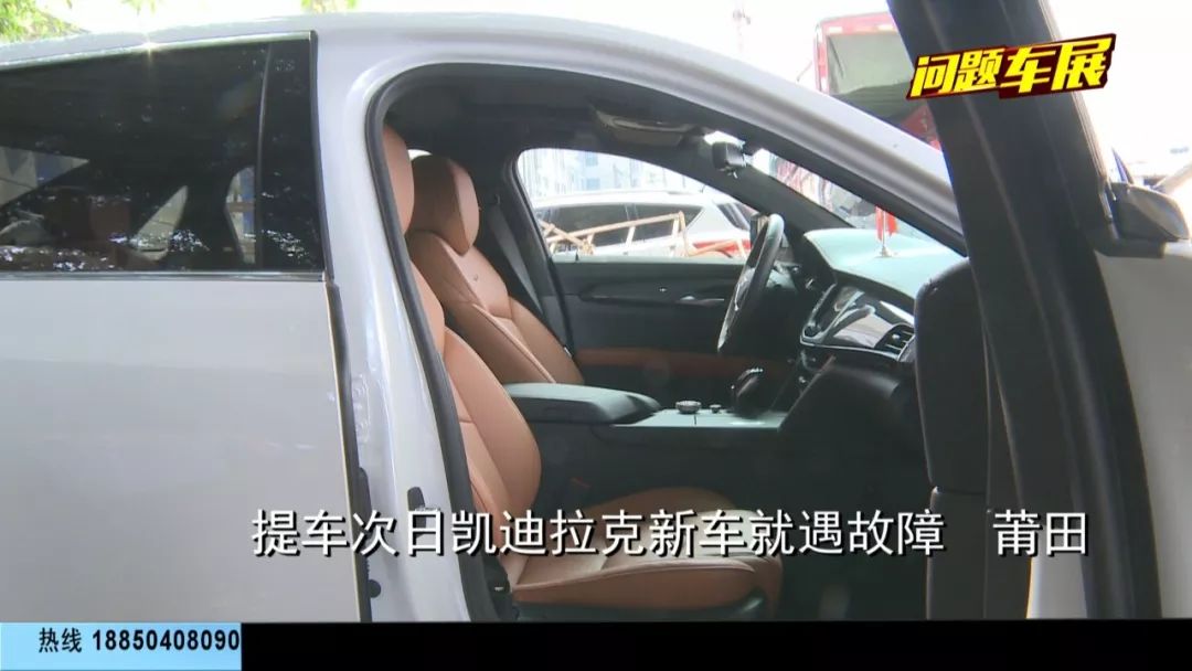 提车次日莫名抖动!近40万凯迪拉克新车到手频出问题!车主:车行掩盖证据,出售问题车