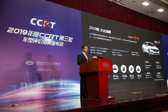 2019年CCRT第三批车型评价结果发布 大众速腾获得综合第一