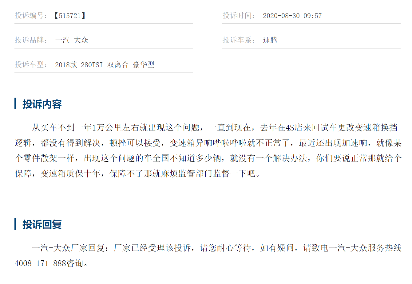 1599032630939727.png 速腾.png